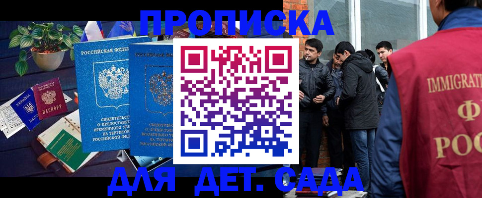 прописка для военкомата в Палласовке