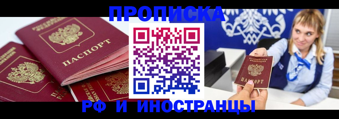 пропишу в квартире в Палласовке