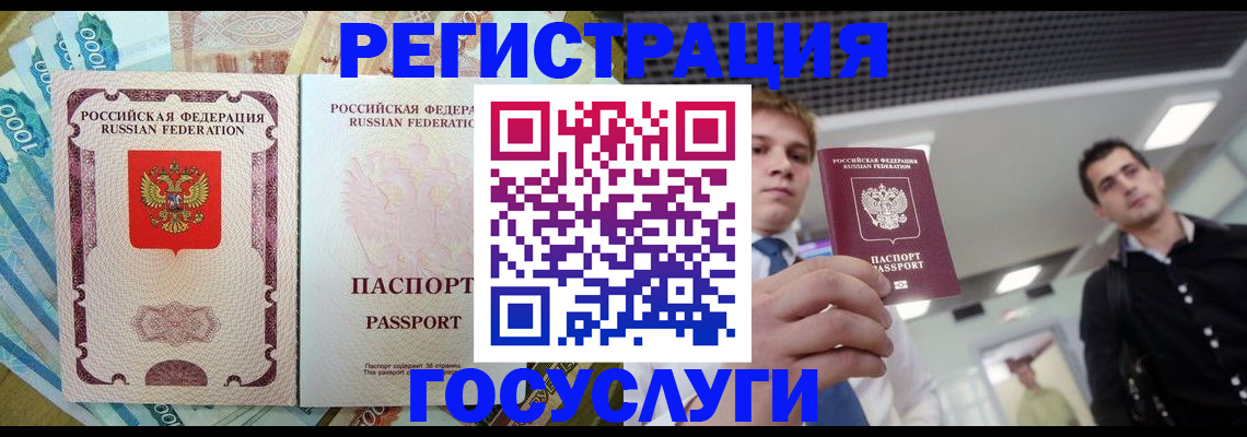 регистрация для школы в Палласовке