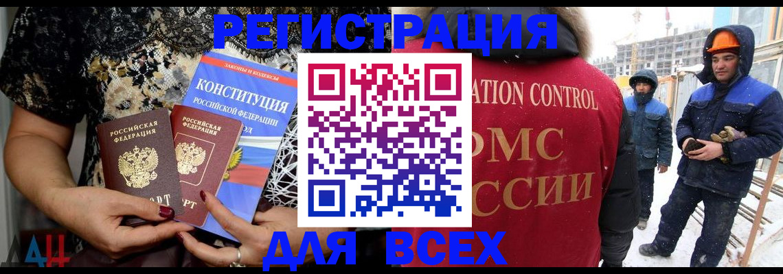 временная регистрация в Палласовке