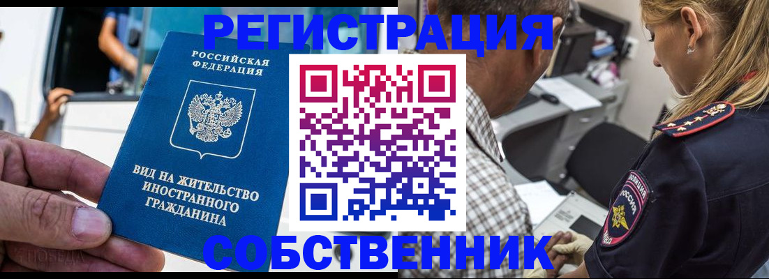 временная регистрация поиск в Палласовке